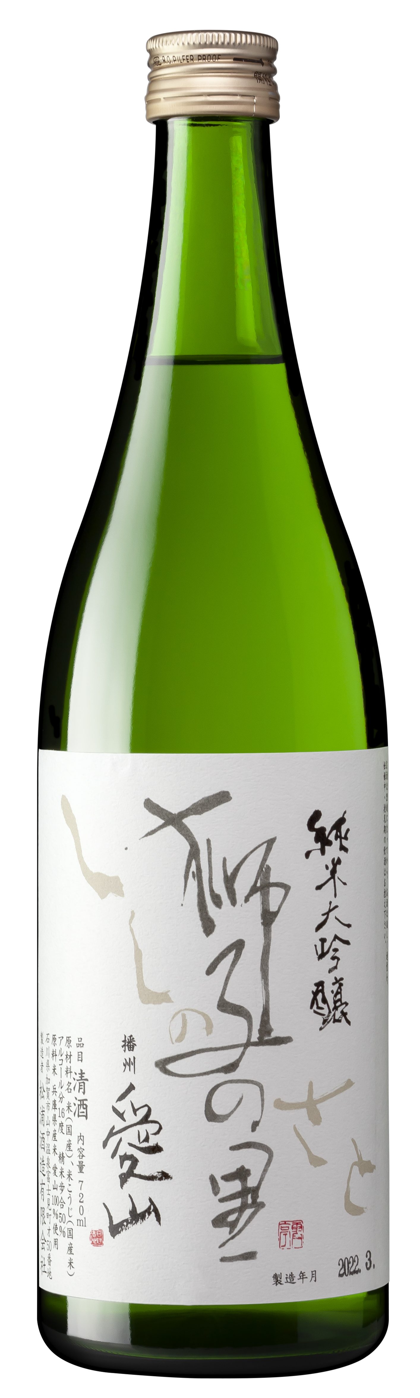 Junmai Daiginjo Sake 'Aiyama' Shishi no Sato - Skurnik Wines & Spirits