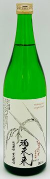 Shishi no Sato 'Sake Mirai' Junmai Ginjo Origarami Nama Sake