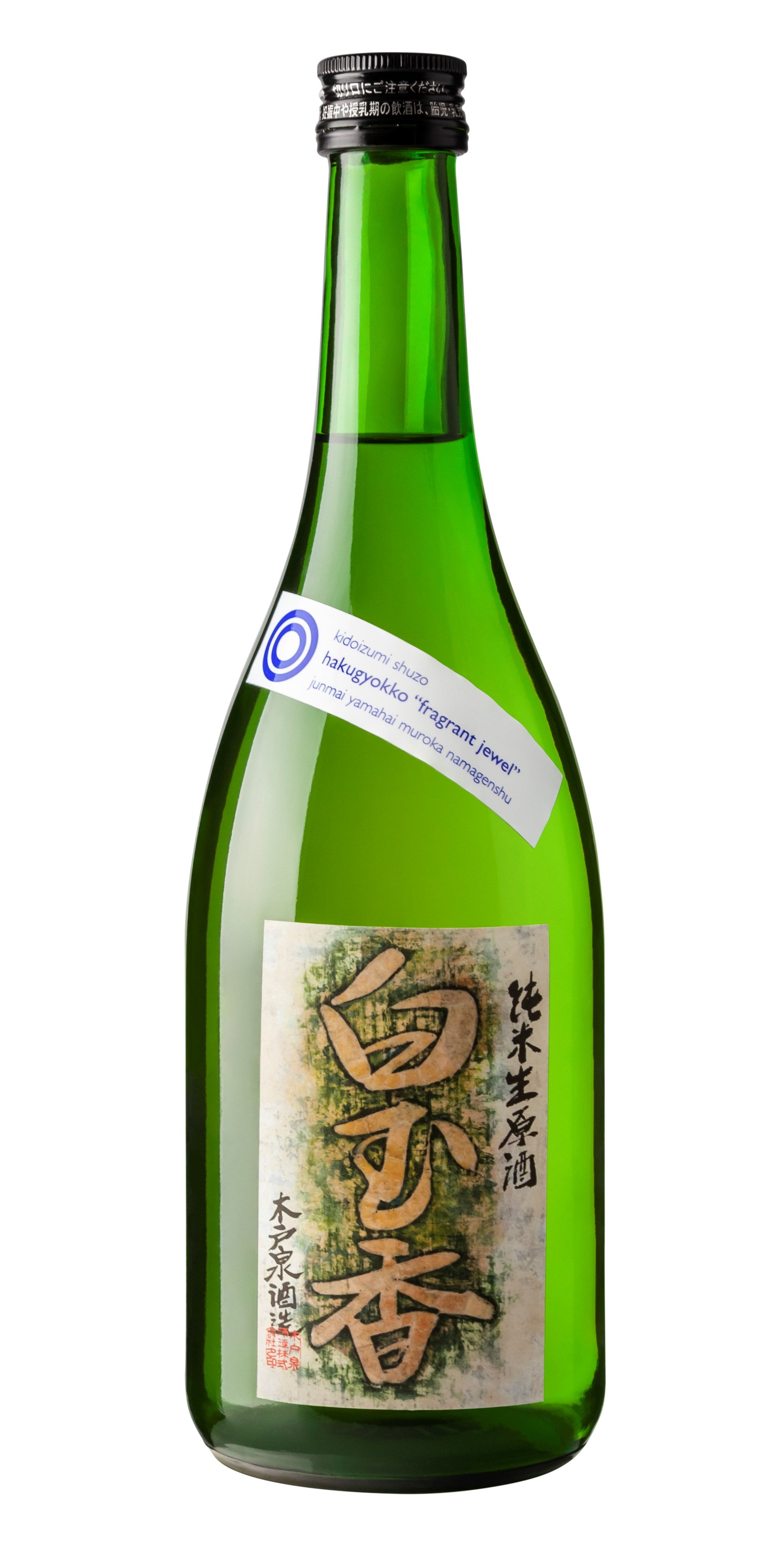 NAMA Yamahai Junmai Muroka Genshu Sake, 'Fragrant Jewel 