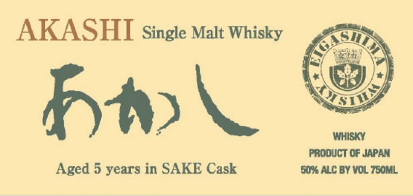 Single Malt Whisky 5 Year Sake Cask Akashi Eigashima Shuzo White Oak