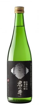 Kiminoi 'Emperor's Well' Yamahai Junmai Ginjo Sake