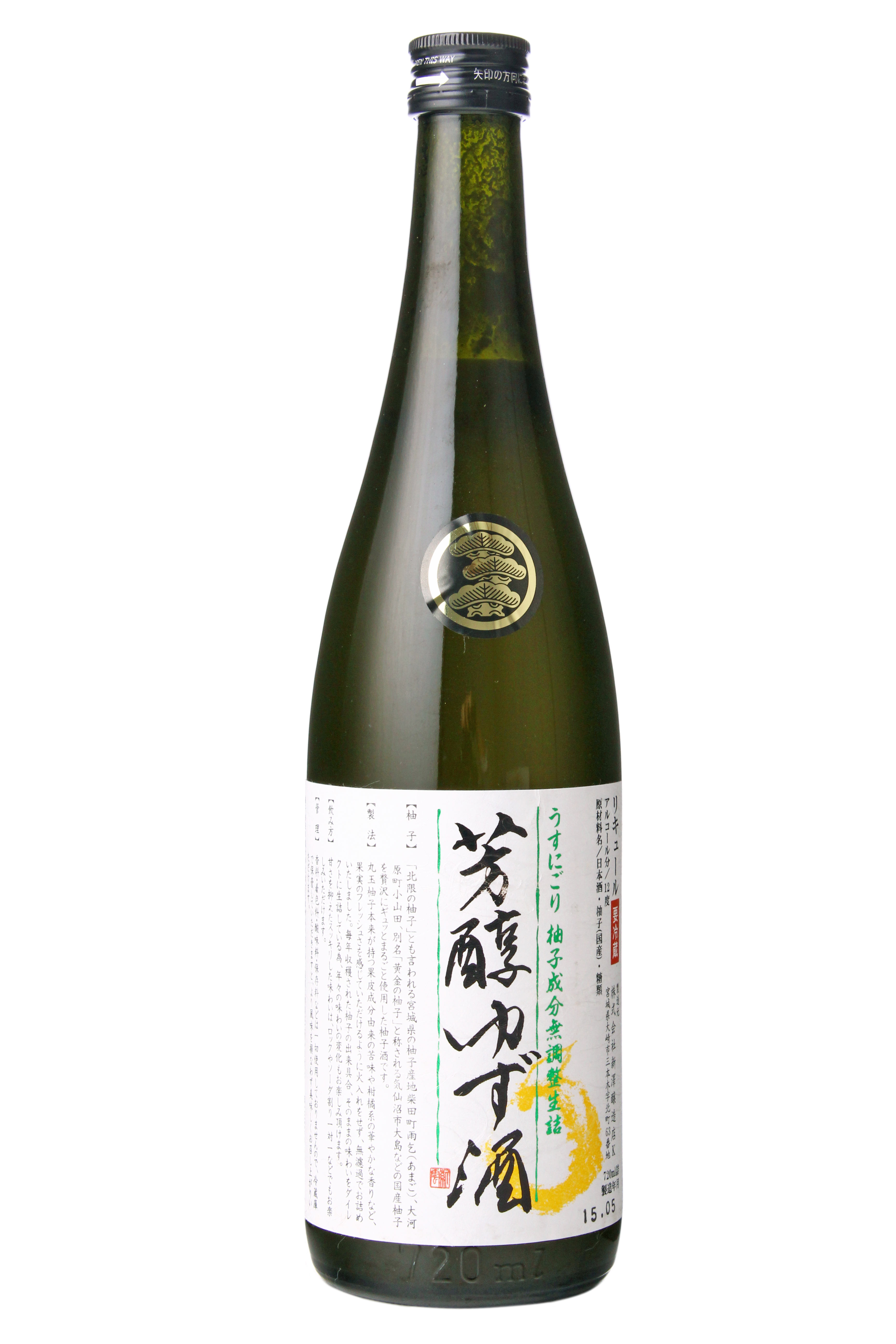 Yuzu Sake, Hojun, - Skurnik Wines & Spirits Yuzu Sake, Hojun, - Skurnik Wines & Spirits