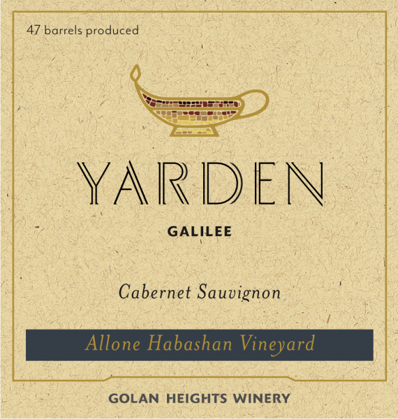 Cabernet Sauvignon 'Allone Habashan', Yarden [Golan Heights Winery]