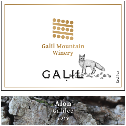 Alon Galil Mountain Winery