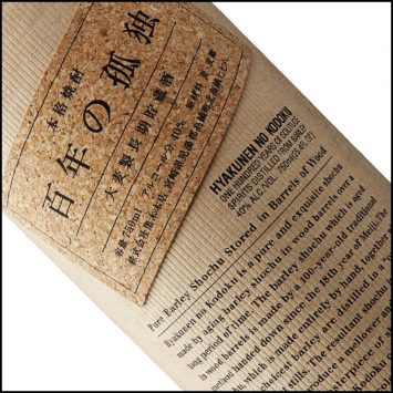 Wine and Spirit Label 20