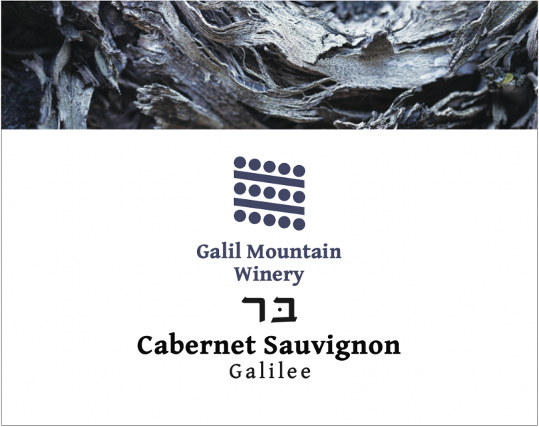 Cabernet Sauvignon Galil Mountain Winery