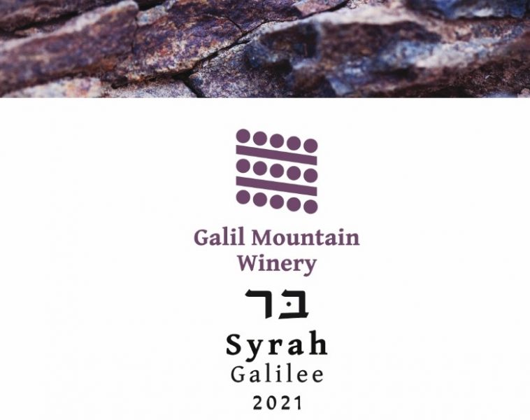 Syrah Galil Mountain Winery